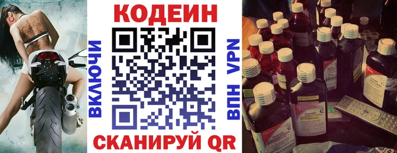 Codein Purple Drank Жиздра