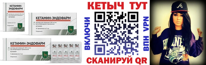 Кетамин VHQ  Жиздра 