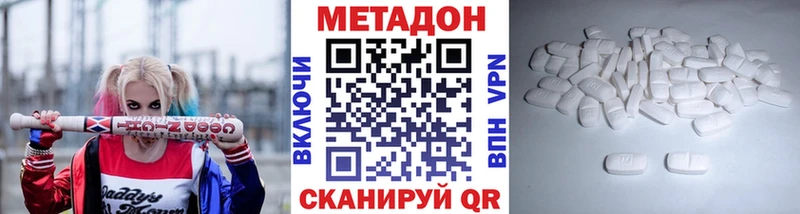 Метадон methadone  МЕГА ссылка  Жиздра  где найти  